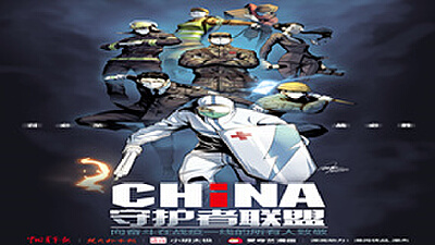 动漫鄂军弯道超车，91动漫打造泛娱乐全产业链IP孵化运营平台