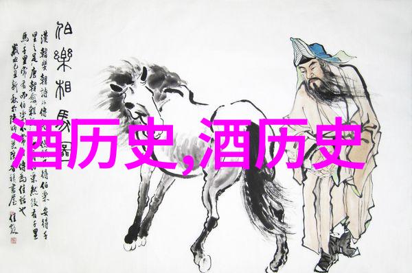 苏轼在黄州自制鸡尾酒爱喝酒的宋朝人还发明了羊肉泡酒