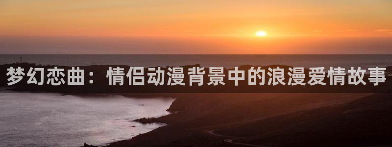 91动漫免费看nba